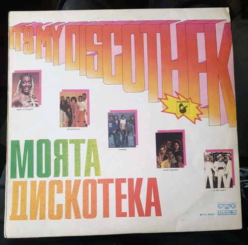 Discothek 1981 lp - discothek,