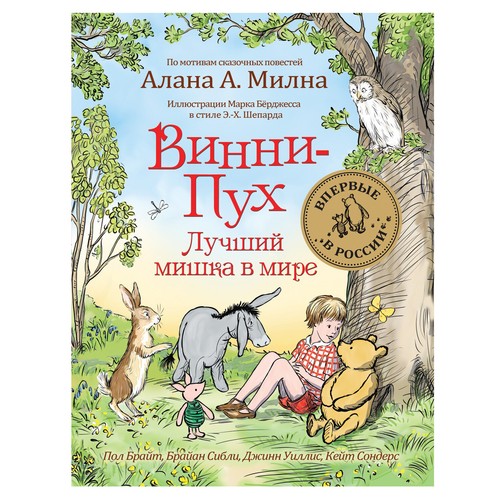 Kinderbuch russische lesebuch - russische,