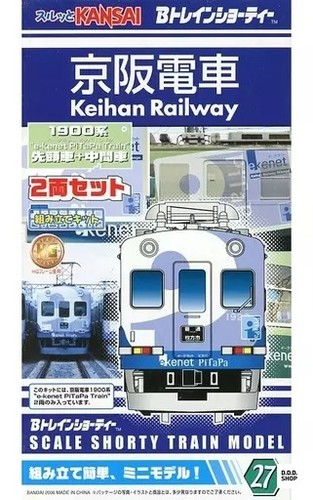Spur zug shorty keihan - n,