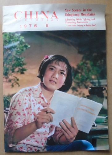 China pictorial magazine 1976 - china,