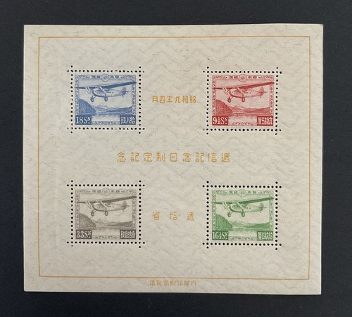 Japan 1894 1958 und - 1894-1958, **