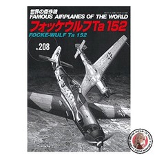 NEU Focke-Wulf Ta 152 World