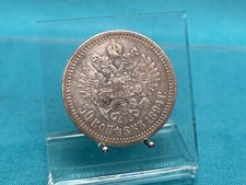 RUSSLAND KAISERREICH - 50