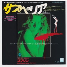 GOBLIN * ITALY PROG LIBRARY