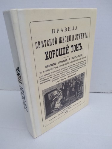 Imperial russia vintage book - vintage,