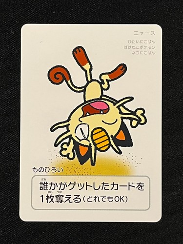 Pokemon meowth taruka - pokemon,