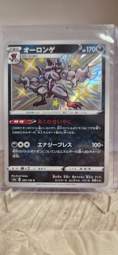 Pokemon card karte - karte, shiny