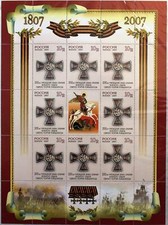 RUSSIA RUSSLAND 2007 KLB 1394 C Silbernes Georgskreuz St. George Cross Orden **