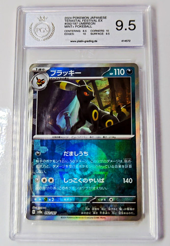 Pokemon umbreon nachtara - pokemon,