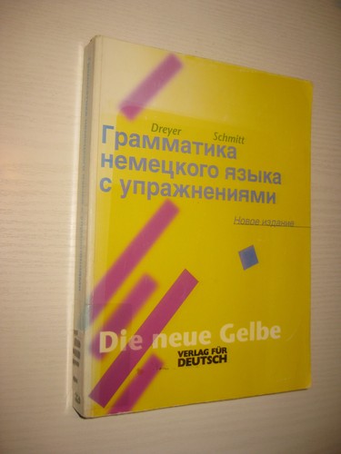 Lehr und übungsbuch - und,