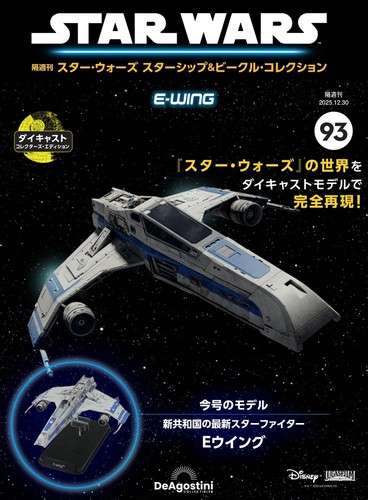 Deagostini star wars - deagostini,