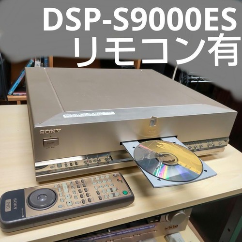 Sony dvp s9000es dvd sacd - sony,