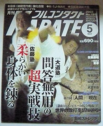 Full contact karate monthly - full,