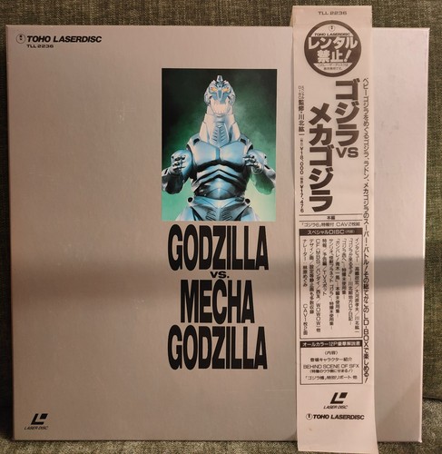 Laserdisc godzilla mecha - laserdisc, vs.