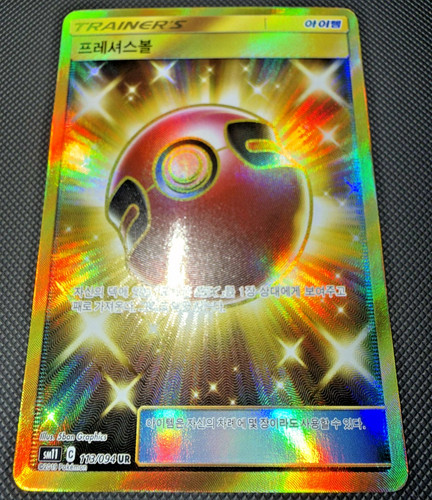 Pokemon jubelball gold - gold, ur