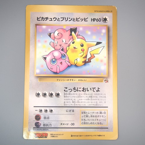Pokemon karte pikachu - karte,