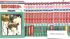 Hana Kimi Hanazakari no Kimitachi e Vol.1-23 Complete Full set Manga Comics