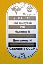 Dnepr 12 Aluminium