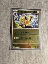 Blitza Pokeball Reverse Holo