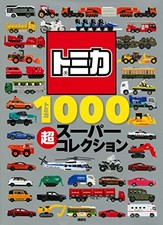 Tomica 1000 Super Collection