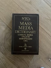 NTC’s Mass Media Dictionary | Englisch-Russisch Wörterbuch 1992 | selten