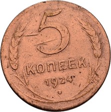 Russland 5 Kopeke 1924   16,2 g Original Münze #BXP409