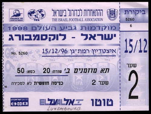 Ticket 1996 israel - ticket,