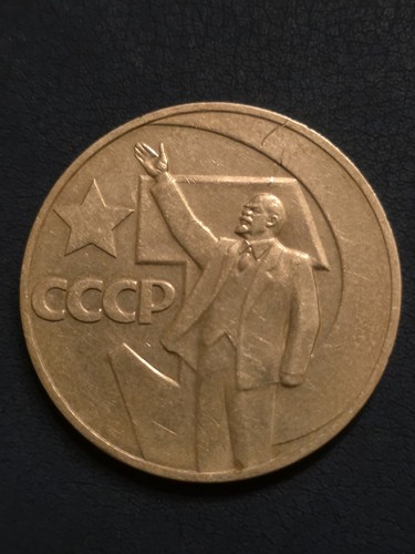 Udssr rubel 1967 - udssr, lenin