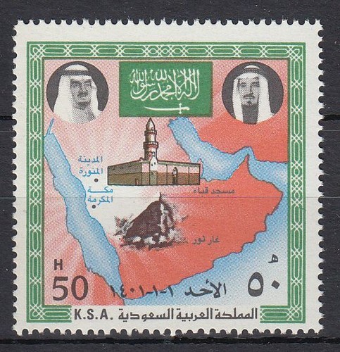 Saudi arabia 1981 mi 684 - arabia, **