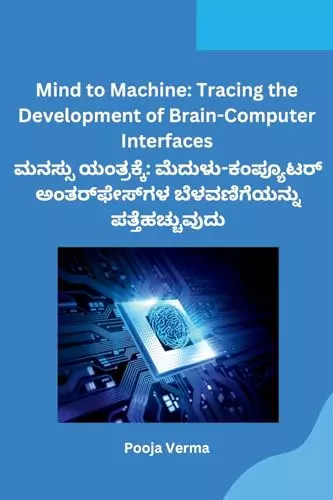 Mind machine tracing the - mind, to