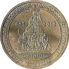 Russland 10 Rubel 2012 "1150th Anniversary of the Origin of the Russian Statehoo