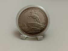 Russl. Sowjetunion CCCP 1988 5
