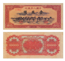 10.000 Yuan, The Central Bank