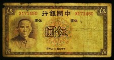 Bank of China. 5 Yuan 1937. 80. Serie "X"
