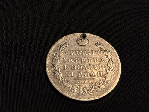 Rubel silbermünze 1831 - 1,