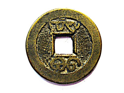 China alte cash münze - ,