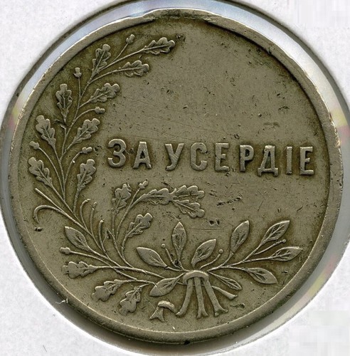 Russisches reich orden - orden, für