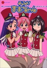 Mao-chan Ground Defense Force