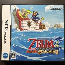 The Legend of Zelda Phantom