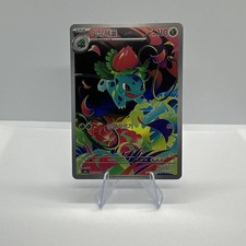 Bisaknosp / Ivysaur (KR) |