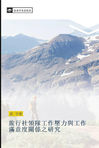 Shou weng lv xing - |,