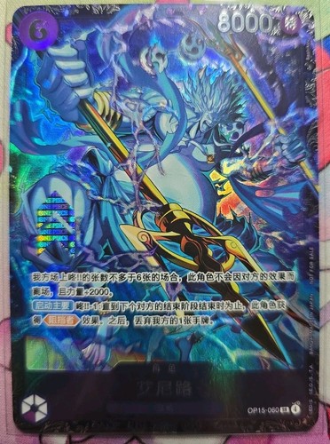 One piece chinese card game - piece,