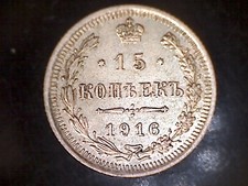 Rußland 15 Kopeken 1916 - Wappen - Silber - Erh.