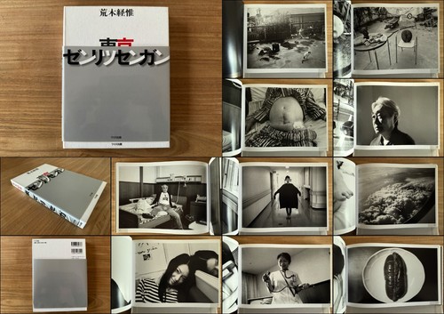 Nobuyoshi araki tokyo - nobuyoshi,