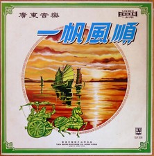 LP - YU LIN - Tien Shing