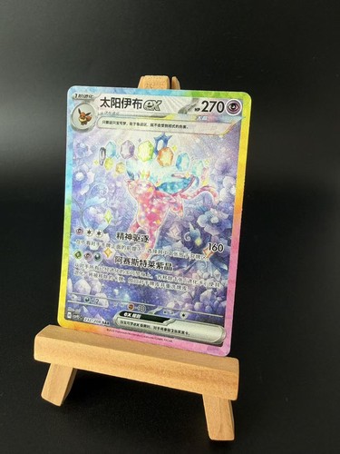 Pokemon tcg chinesisch - pokemon,