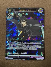 Build Divide, Sword Art Online, Kirito, SAO-TB1-05UR, Japanisch, Tcg