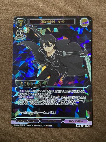 Build divide sword art - build,