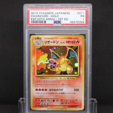 🔥 PSA 1 (ERROR?) CHARIZARD | 1ST EDITION JAPANESE 20TH ANNIVERSARY 011/087 🔥