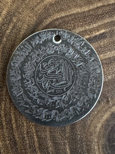 Muska ayat kursi nazar - ayat, al